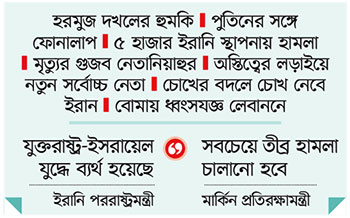 যুদ্ধ বন্ধের ইঙ্গিত ট্রাম্পের
